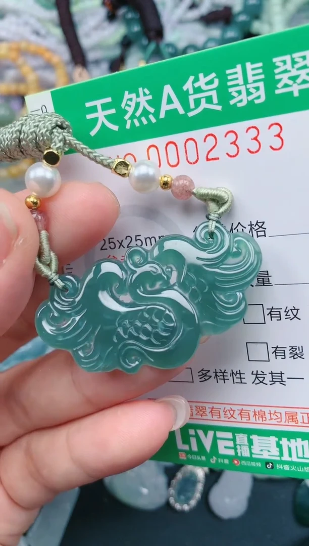 颈饰未镶嵌翡翠.0002333