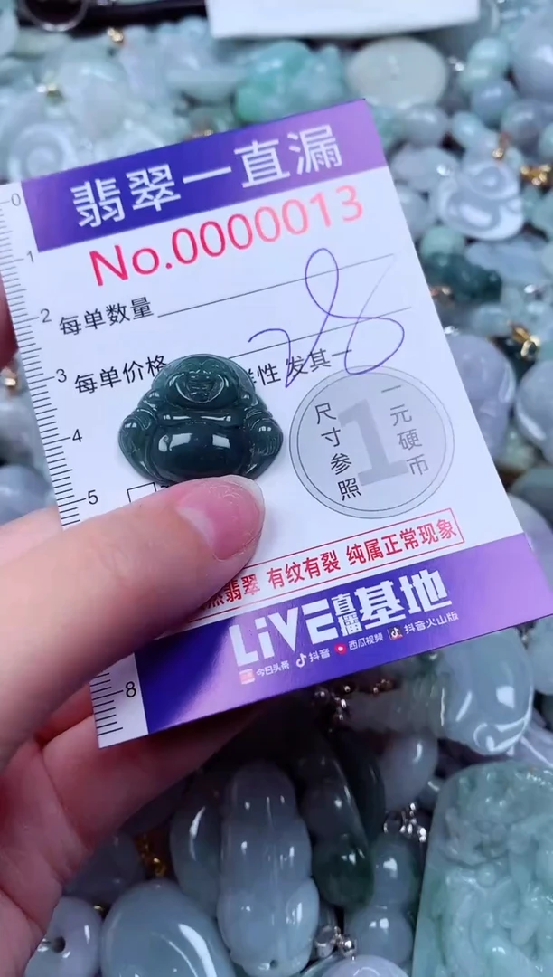 吊坠(不含链)未镶嵌翡翠13