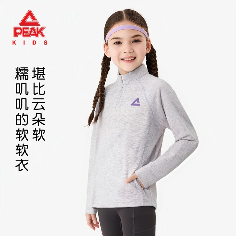 匹克童装女童长袖t恤秋冬款儿童抗静电亲肤上衣女大童加绒打底衫