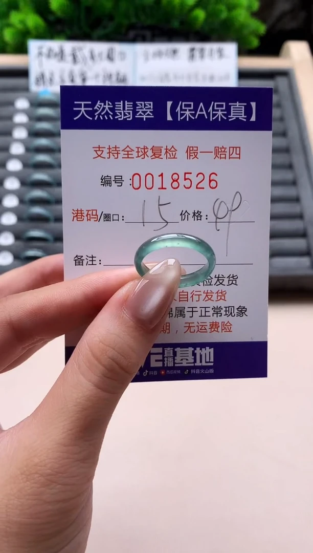 未镶嵌戒指翡翠天然  18526