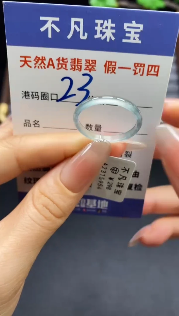 未镶嵌戒指翡翠天然A货翡翠15954