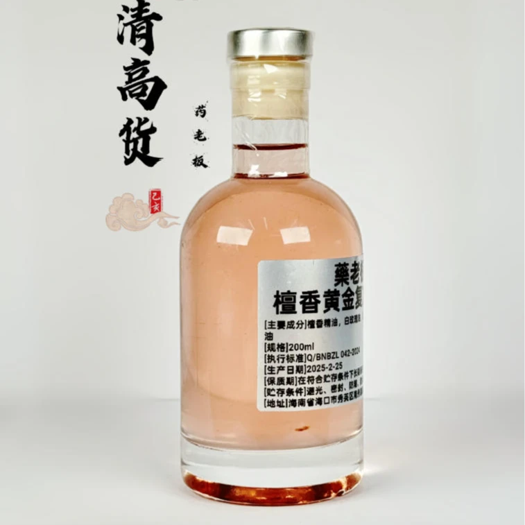 老山檀香黄金复方精油200毫升