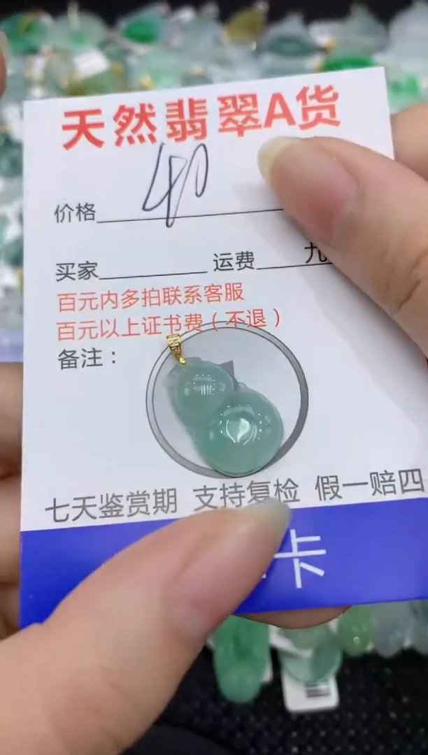 【闪购商品】翡翠颈饰18K金镶嵌8888888888