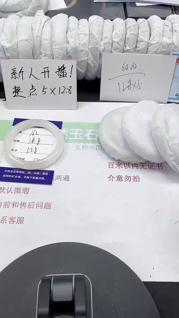 石英质玉手镯未镶嵌162-51/52