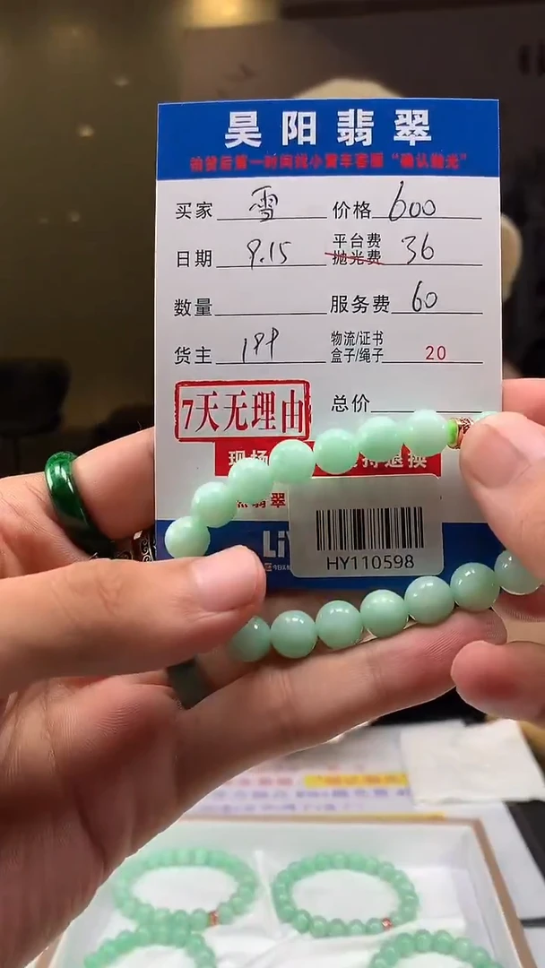 未镶嵌定制翡翠雪****?HY110598