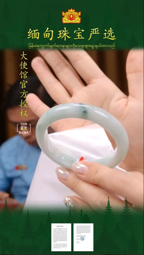 翡翠手镯未镶嵌缅甸翡翠严选Y