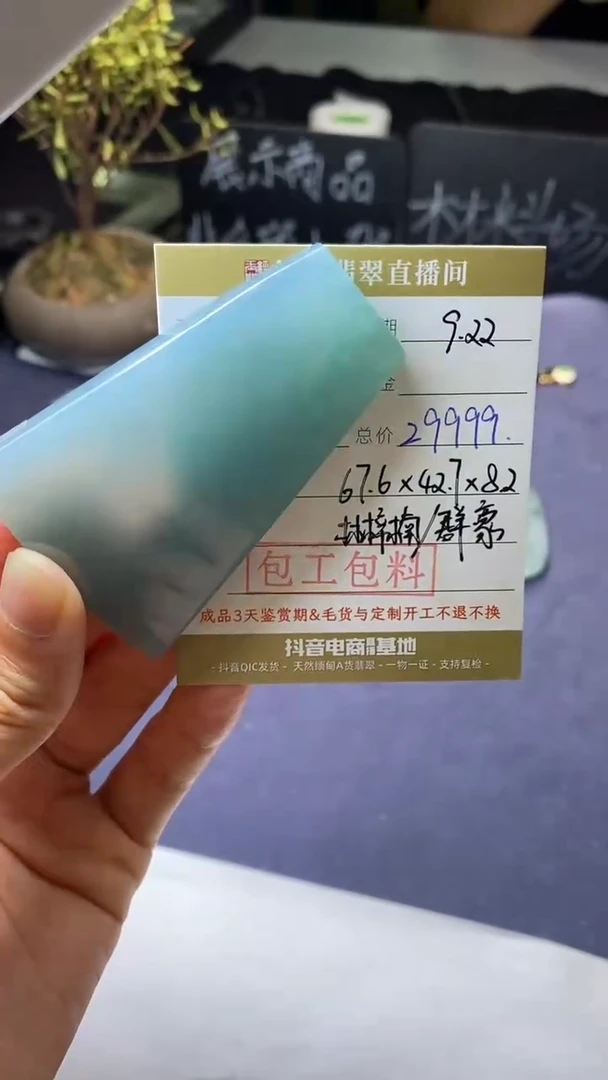 未镶嵌定制翡翠定制作品
