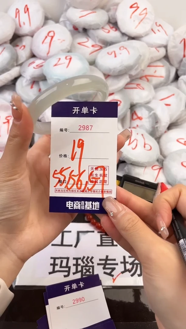 玛瑙/玉髓手镯未镶嵌2987