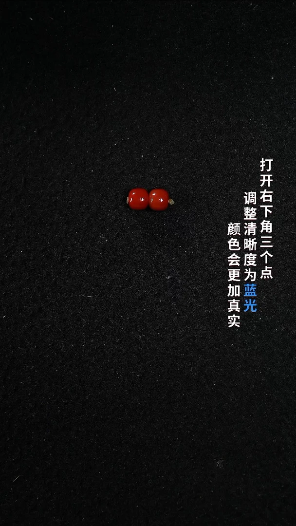 未镶嵌7.7南红玛瑙22222222