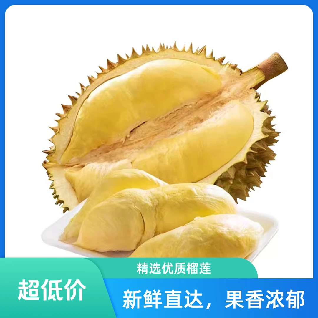 泰国金枕榴莲 1个【好东西】榴莲同城配