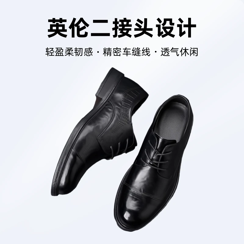 秋季新款透气休闲德比鞋男士商务正装皮鞋男真皮英伦二接头男鞋
