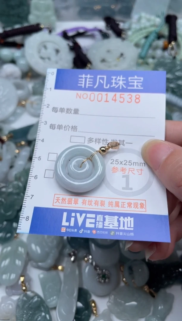 颈饰未镶嵌翡翠14538