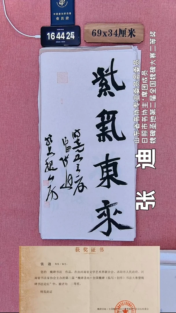 书法629    张老师书法作品