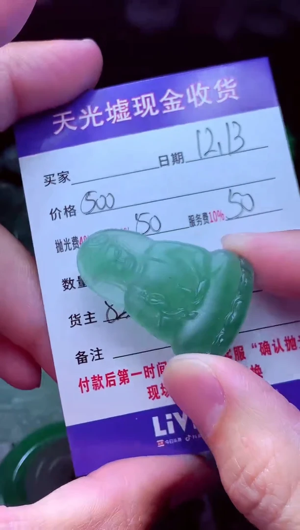 未镶嵌定制翡翠悠**然翡翠毛货定制571072