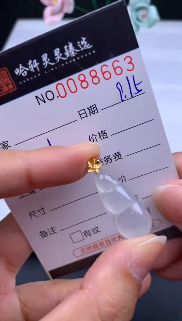 吊坠(不含链)未镶嵌翡翠哈轩  挂件1