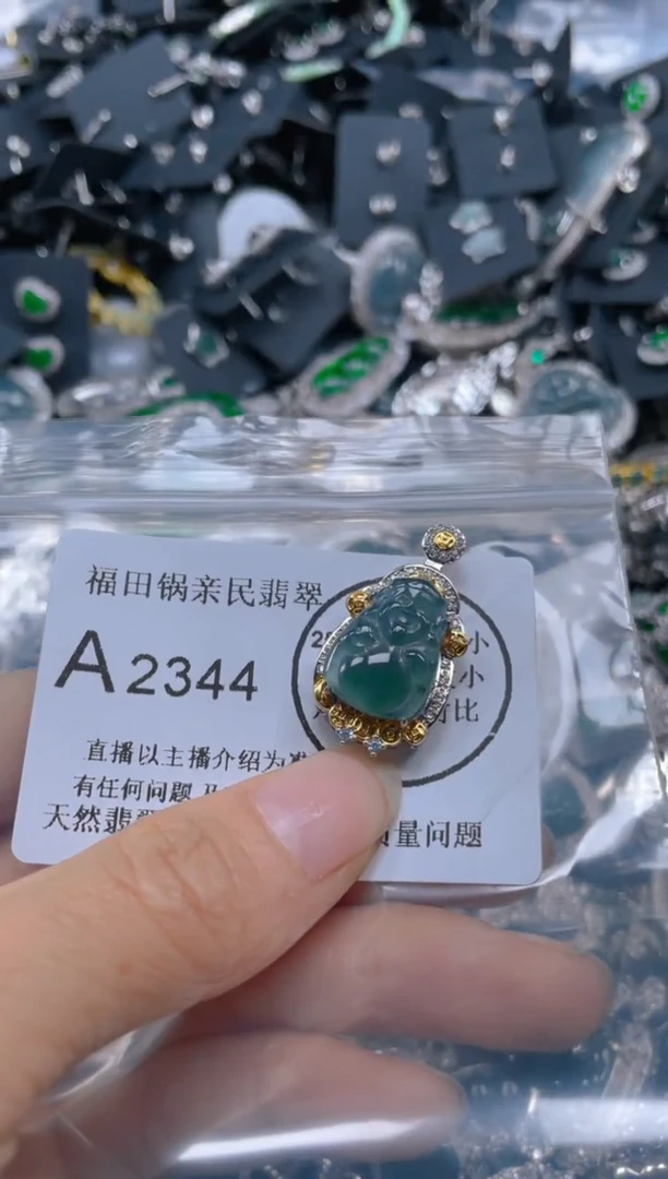 【闪购商品】翡翠吊坠(不含链)未镶嵌2344