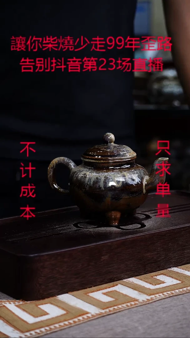 茶壶紫砂宜兴紫砂柴烧