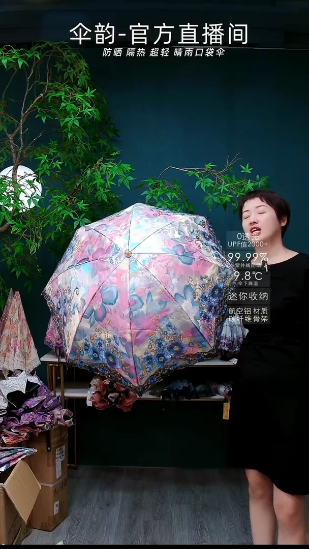 9025刺绣二折高端伞1支蓝色