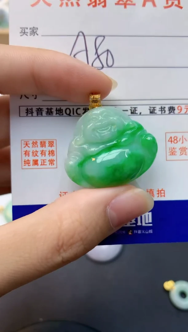 颈饰18K金镶嵌翡翠天然缅甸A货翡翠百元以上9元证书费自理