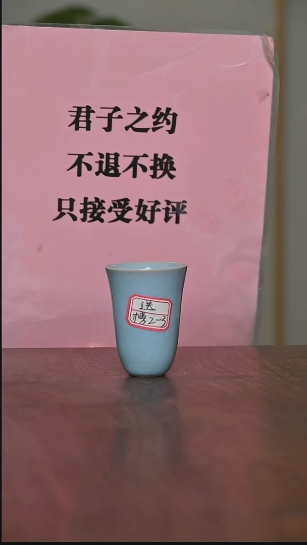 杯L*闻香杯 微瑕 截屏 包材费