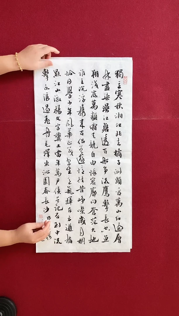 学***境书法作品书法作品
