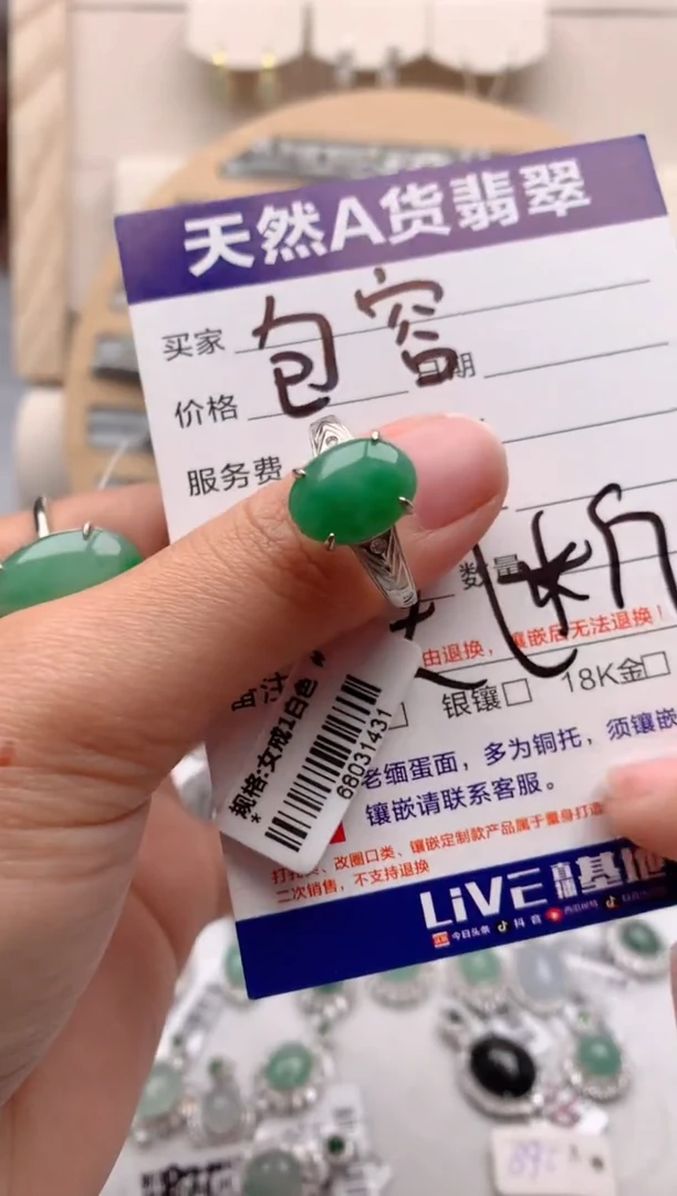 【闪购商品】翡翠戒指银S925镶嵌3号