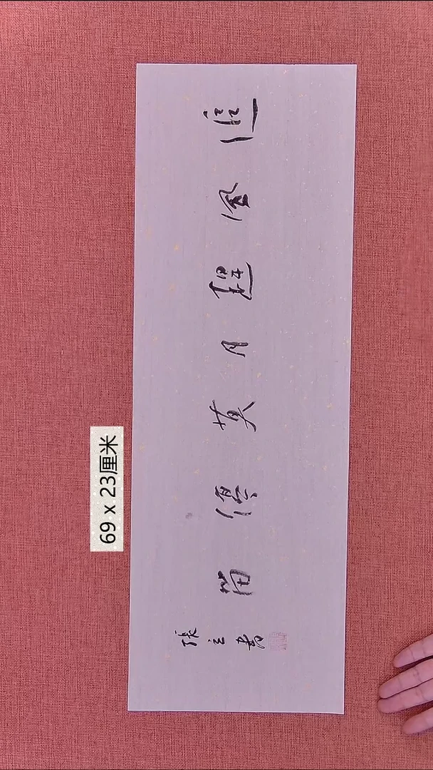 书法148    张老师书法作品