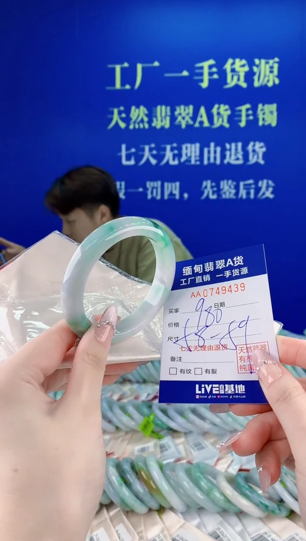 未镶嵌手镯翡翠39