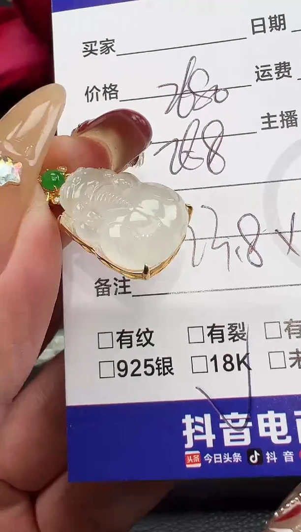 【闪购商品】翡翠颈饰18K金镶嵌吊坠