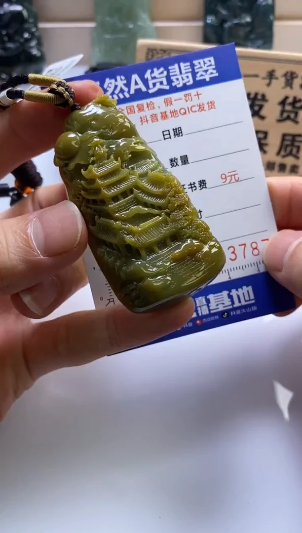 颈饰未镶嵌翡翠