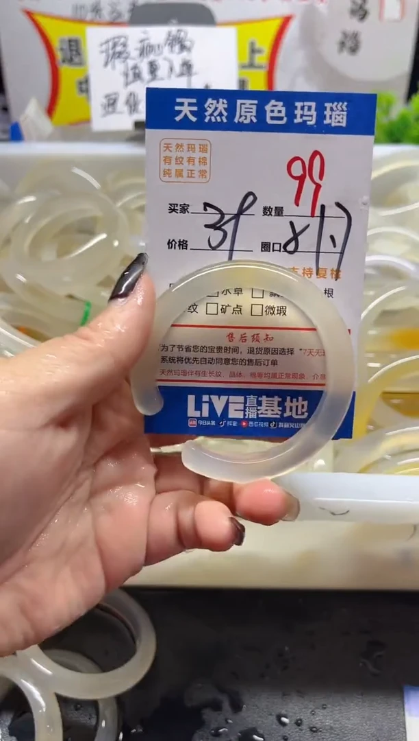 手镯玛瑙/玉髓未镶嵌99