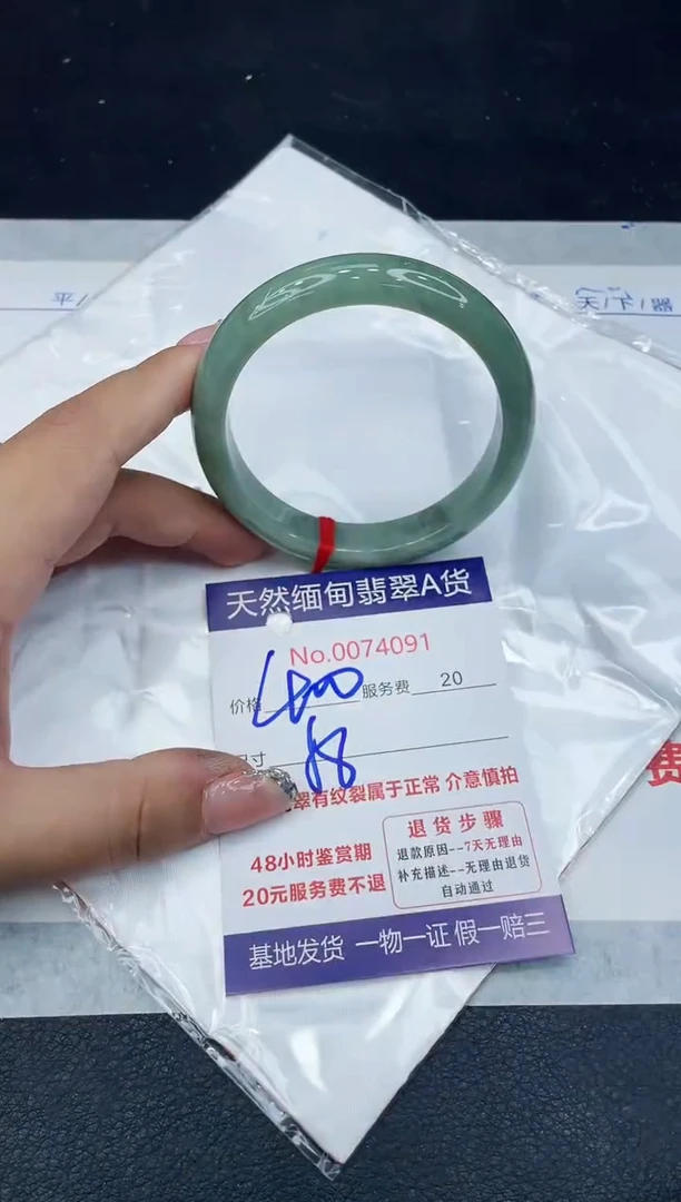 【闪购商品】翡翠手镯未镶嵌888888888888