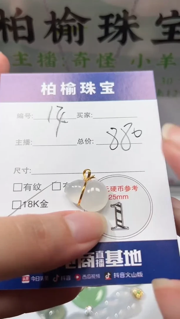 颈饰18K金镶嵌翡翠14葫芦