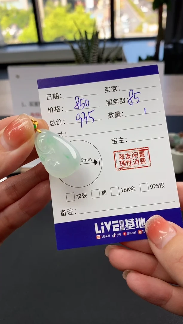 【闪购商品】翡翠吊坠(不含链)18K金镶嵌福瓜|850+85不退不换