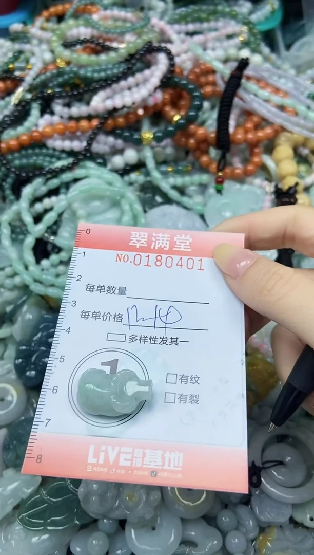 颈饰未镶嵌翡翠闪购0180401
