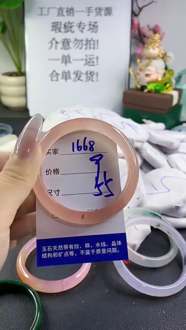 手镯玛瑙/玉髓未镶嵌1668