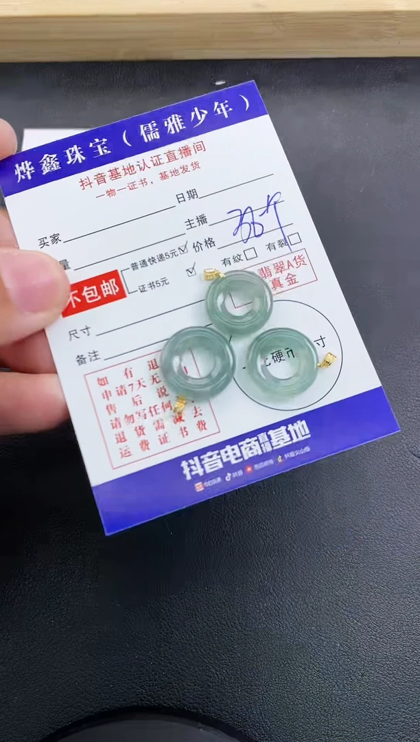 颈饰18K金镶嵌翡翠天然翡翠A货多样性发货发一件赠皮绳