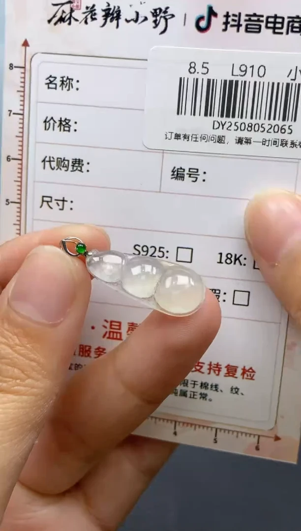 定制翡翠未镶嵌天然翡翠A货65
