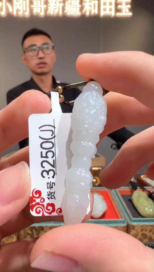 颈饰未镶嵌和田玉J
