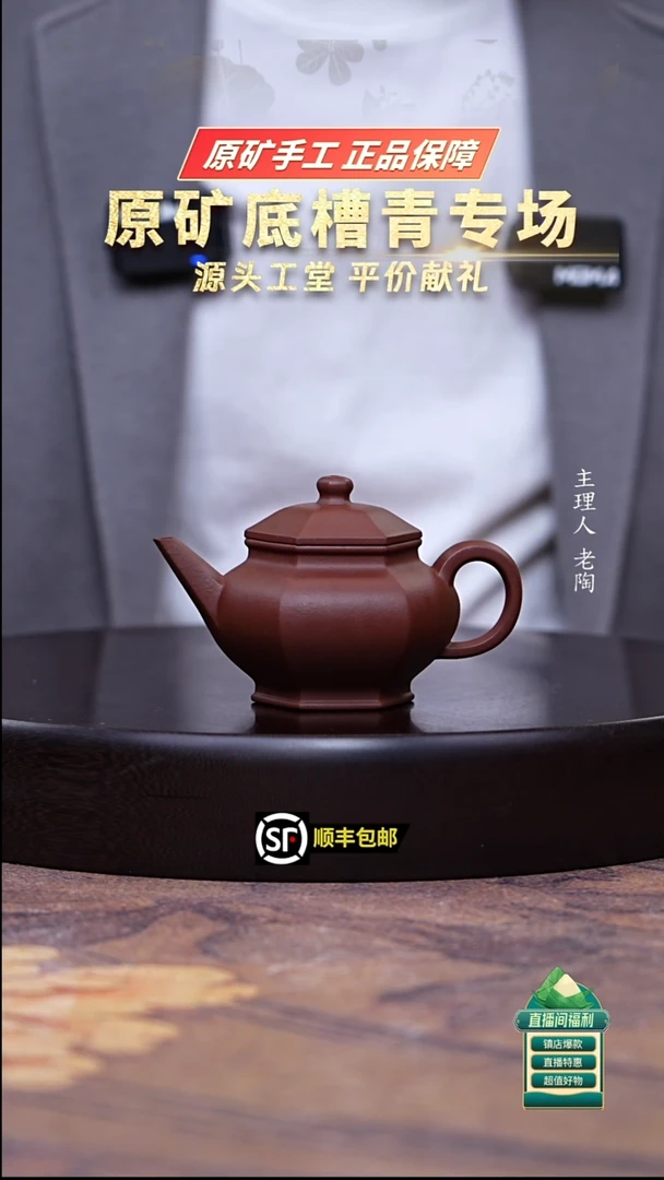 茶壶紫砂底槽清六方小水泡150cc