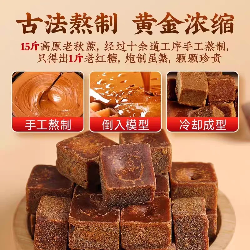 云南高原，手工甘蔗老红糖（小方糖）传统古法熬制月子经期适用，滋补