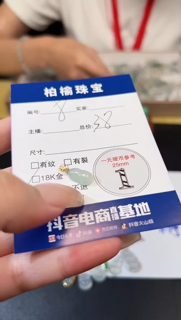 颈饰18K金镶嵌翡翠8葫芦