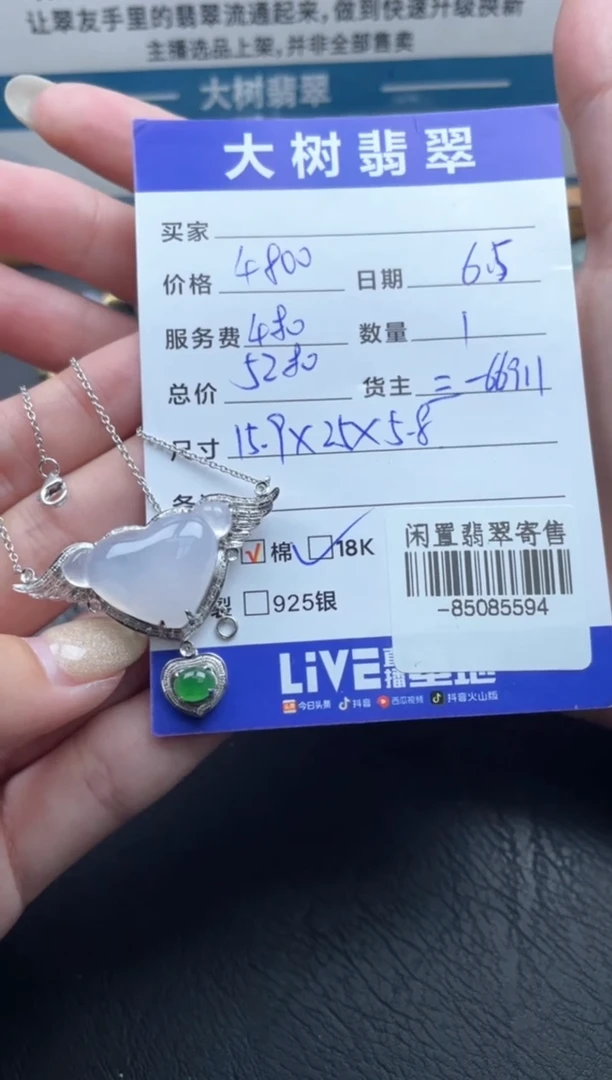 颈饰18K金镶嵌翡翠多人-85085594