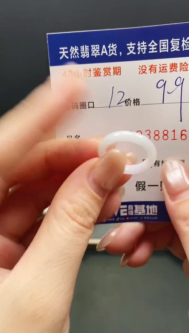 未镶嵌戒指翡翠8816