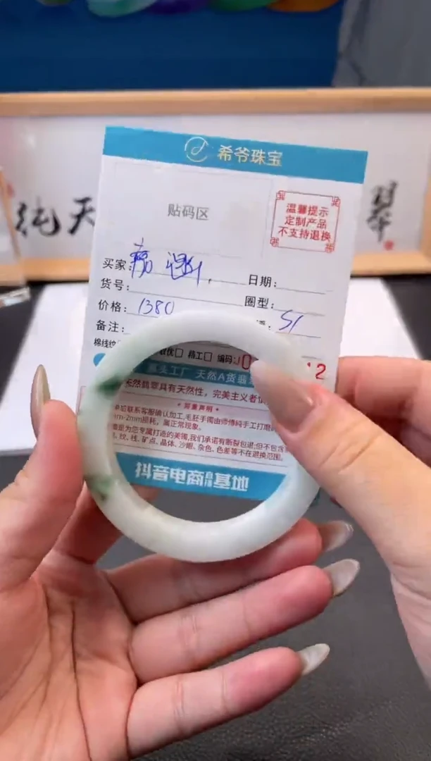 未镶嵌手镯定制翡翠嘉*56-61