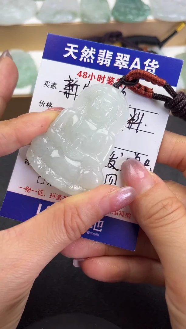 颈饰未镶嵌翡翠