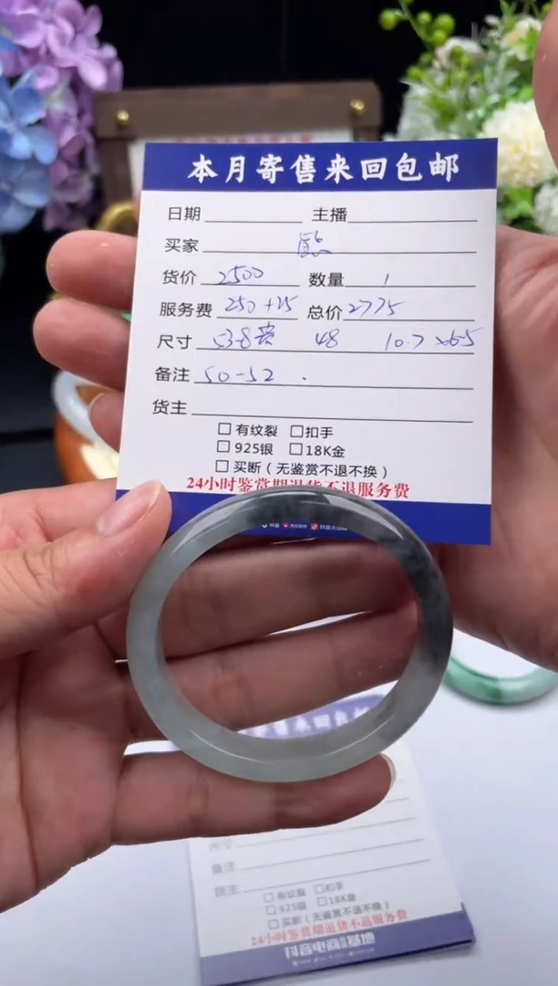 翡翠手镯未镶嵌手镯