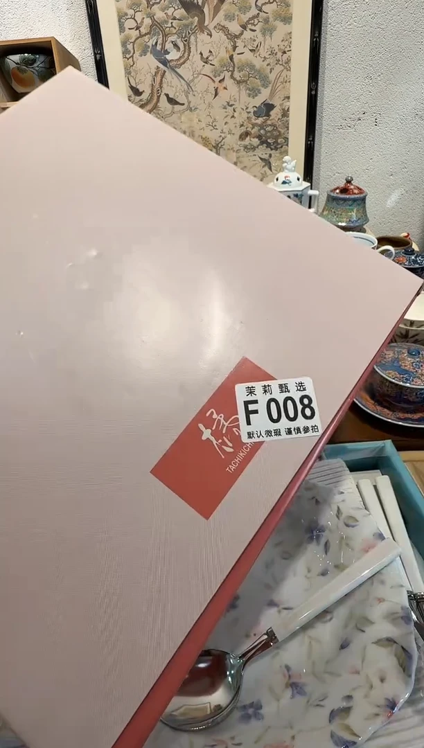 瓷片李**儿茉莉甄选一号商品008