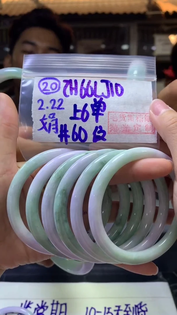 【闪购商品】定制翡翠未镶嵌20手镯60纹+66元+多样性拍一发一