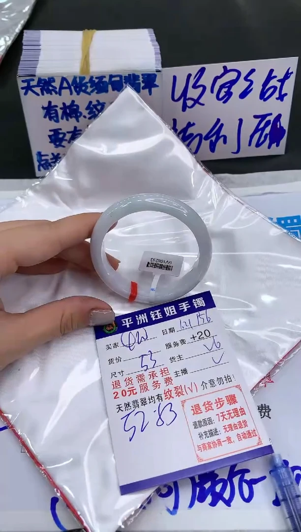 【闪购商品】翡翠手镯未镶嵌400400400